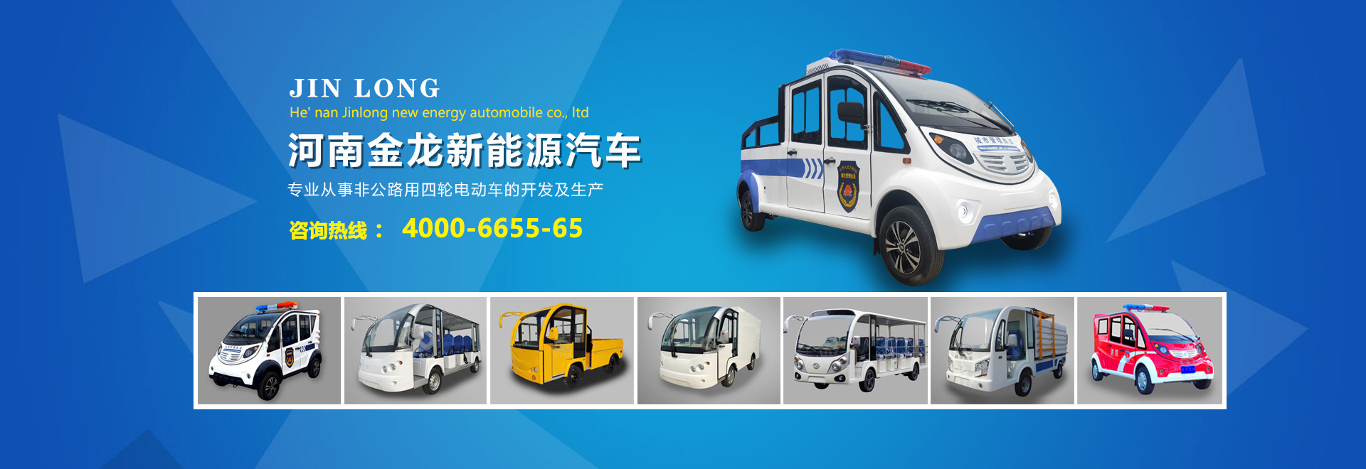 電動觀光車